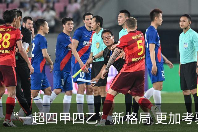“一超四甲四乙”新格局 更加考验广东足球青训