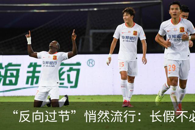 “反向过节”悄然流行：长假不必被打卡绑架 | 新京报快评