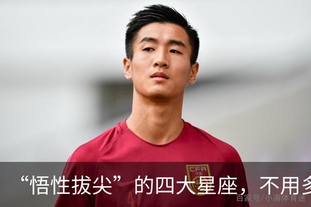 “悟性拔尖”的四大星座，不用多说就能看透人心，聪慧通透
