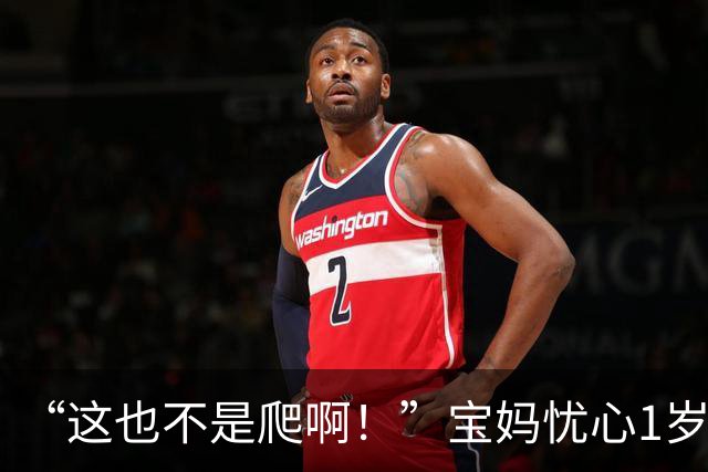 “这也不是爬啊！”宝妈忧心1岁儿子只爬不走，细心网友发现问题