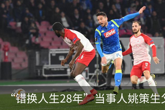 “错换人生28年”当事人姚策生父郭希宽因心脏骤停离世，妻子称其长期情绪压抑丨封面深镜