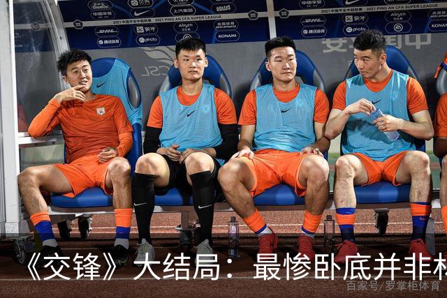 《交锋》大结局：最惨卧底并非林看山，而是夏姐，吴金鹤结局意外