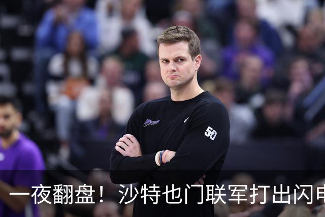 一夜翻盘！沙特也门联军打出闪电战，背后有高人指点？