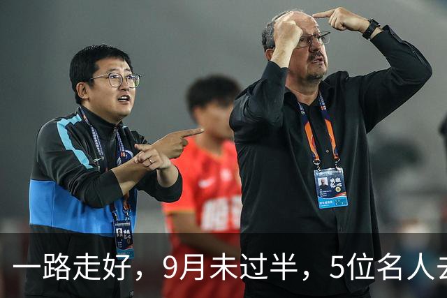 一路走好，9月未过半，5位名人去世，脑出血、癌症，个个身份不凡