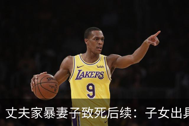 丈夫家暴妻子致死后续：子女出具谅解书，法院出手，结局大快人心
