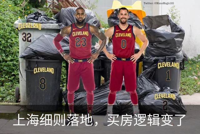 上海细则落地，买房逻辑变了