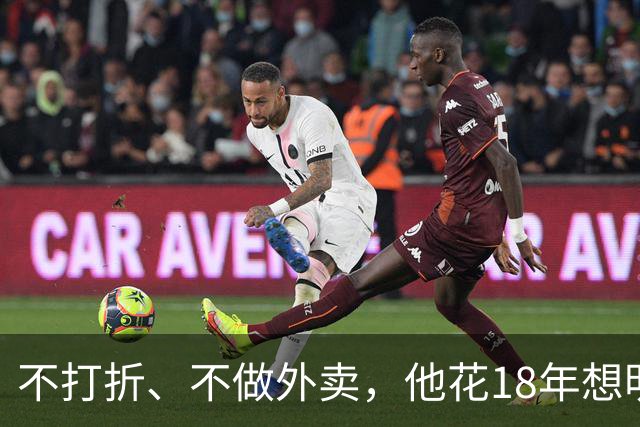 不打折、不做外卖，他花18年想明白：做餐饮就三件事