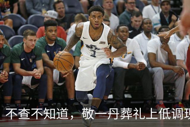 不查不知道，敬一丹葬礼上低调现身的董卿，原来肩上担子这么重