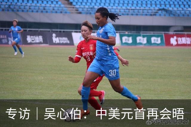 专访｜吴心伯：中美元首再会晤“承上启下”，推动两国关系稳中有进