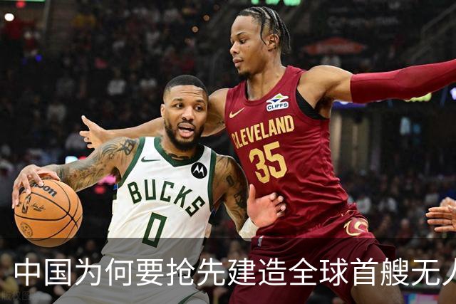 中国为何要抢先建造全球首艘无人潜艇母舰？