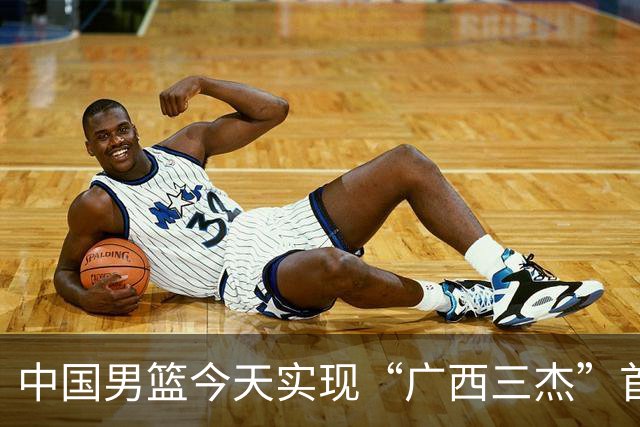 中国男篮今天实现“广西三杰”首发！亚运会：中国队半场领先36分