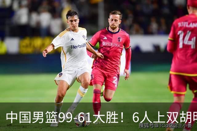中国男篮99-61大胜！6人上双胡明轩仅3分，庞峥麟狂砍19分，亚运会开门红