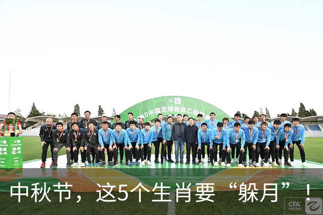 中秋节，这5个生肖要“躲月”！牢记：3做2不做，千万别犯了忌讳