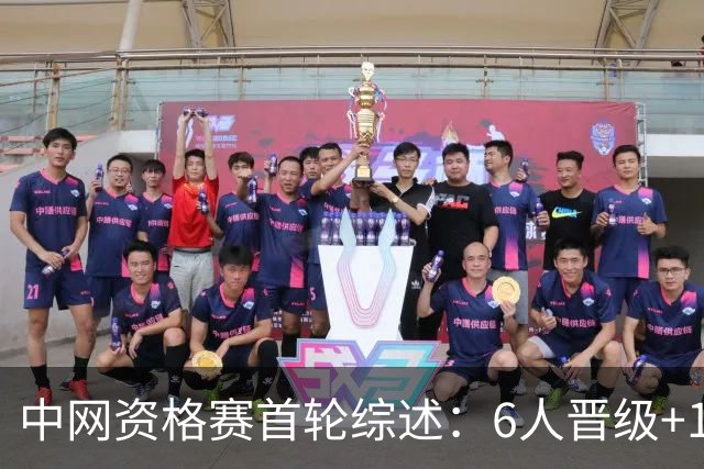 中网资格赛首轮综述：6人晋级+10人出局 男单仅剩崔杰一人