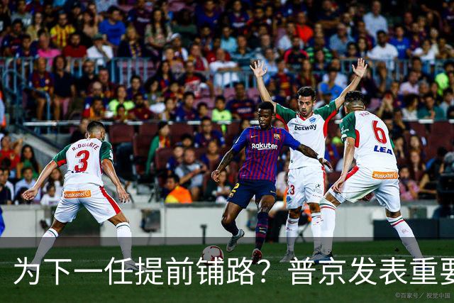 为下一任提前铺路？普京发表重要讲话，接班人可能是普京贴身保镖？