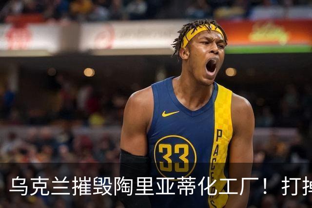 乌克兰摧毁陶里亚蒂化工厂！打掉俄军苏30战斗机