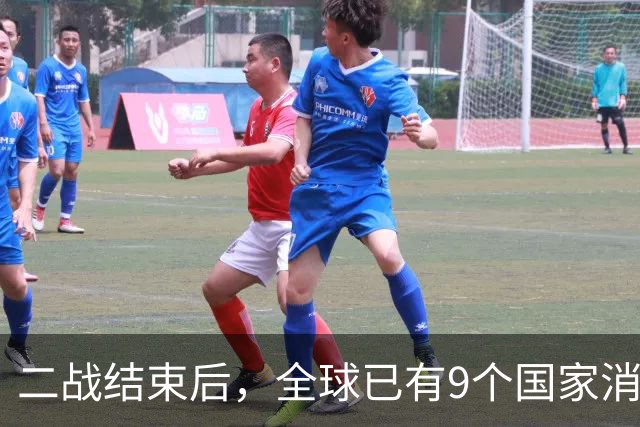 二战结束后，全球已有9个国家消失，他们到底被谁吞并了？