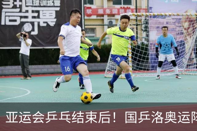 亚运会乒乓结束后！国乒洛奥运阵容浮出水面，5人免检，男乒3争1
