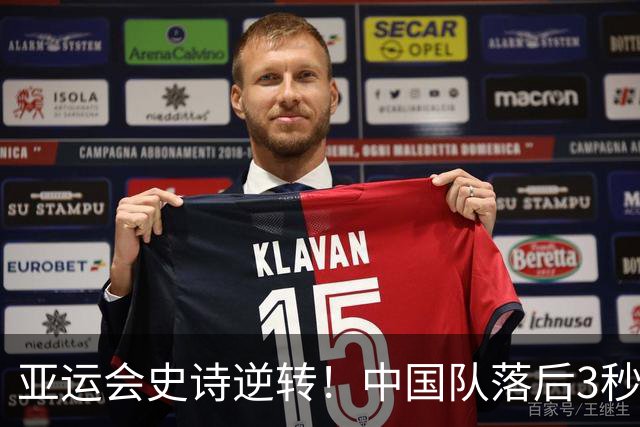 亚运会史诗逆转！中国队落后3秒3，反超日本夺冠，23金领跑金牌榜
