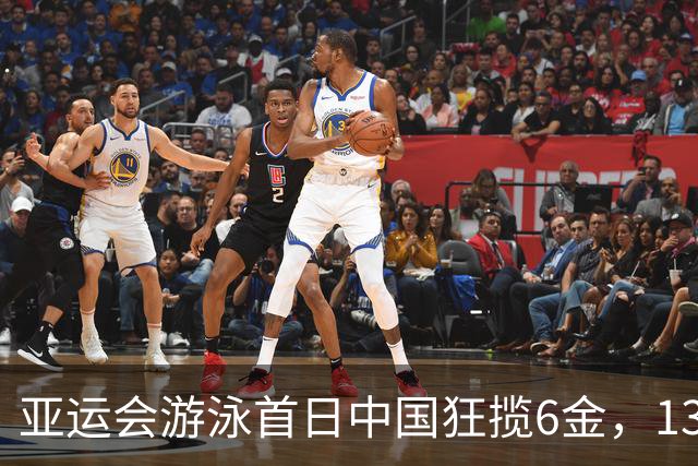 亚运会游泳首日中国狂揽6金，13岁于子迪成史上最年轻冠军