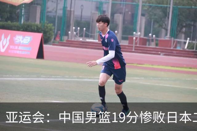 亚运会：中国男篮19分惨败日本二队，郭士强被喊下课，崔永熙13+6