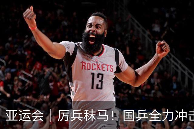 亚运会｜厉兵秣马！国乒全力冲击7金 推动队伍新老交替