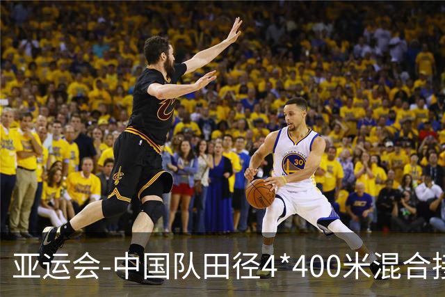 亚运会-中国队田径4*400米混合接力获第五 巴林夺冠