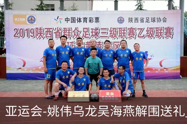亚运会-姚伟乌龙吴海燕解围送礼 中国女足0-2朝鲜无缘决赛