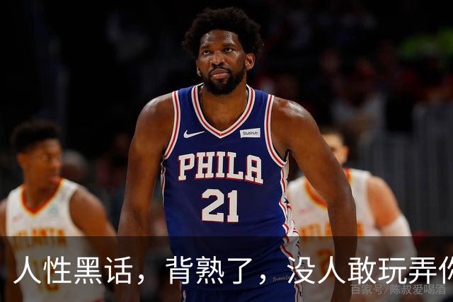 人性黑话，背熟了，没人敢玩弄你！（句句诛心，建议收藏）