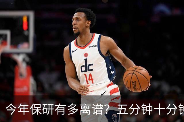 今年保研有多离谱？五分钟十分钟一小时，学校抢人玩起了前置锁人