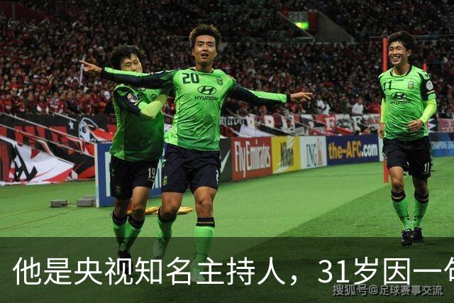 他是央视知名主持人，31岁因一句话离央视赴美国，如今51岁怎样了