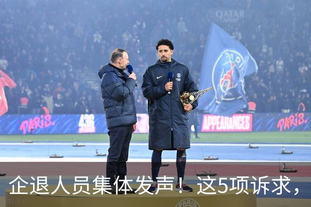 企退人员集体发声！这5项诉求，终于有人道出实情