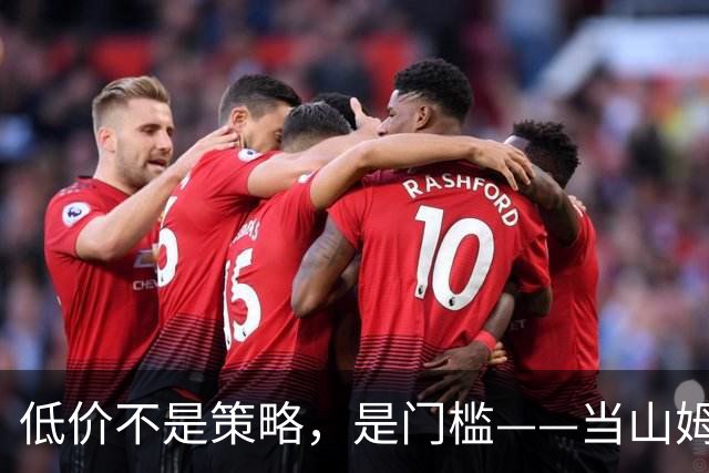 低价不是策略，是门槛——当山姆、盒马、奥乐齐同时重新定义便宜