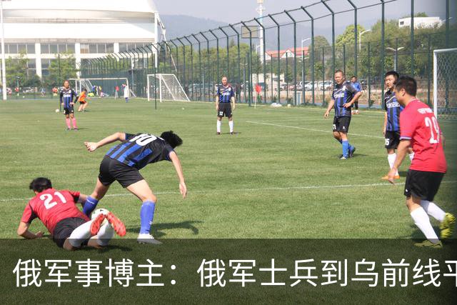 俄军事博主：俄军士兵到乌前线平均存活仅20-35分钟