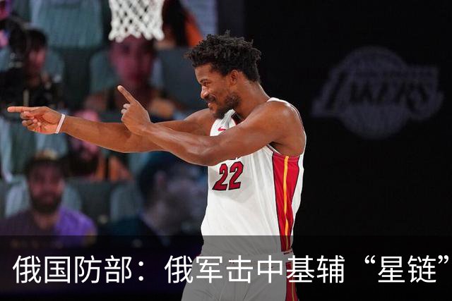 俄国防部：俄军击中基辅“星链”数据中心