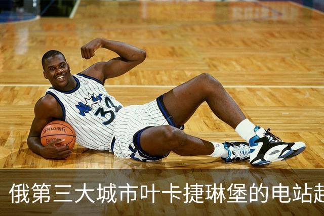 俄第三大城市叶卡捷琳堡的电站起火！乌克兰猛攻克里米亚