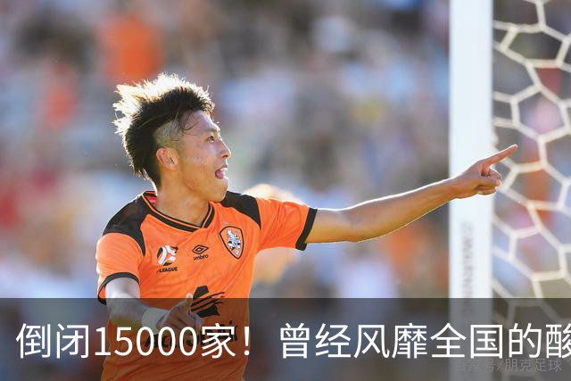 倒闭15000家！曾经风靡全国的酸菜鱼，为什么吃的人越来越少了？