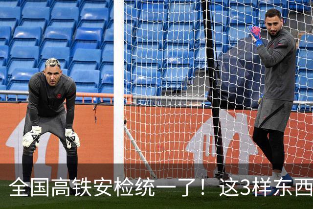 全国高铁安检统一了！这3样东西一进站就被扣，很多人还蒙在鼓里