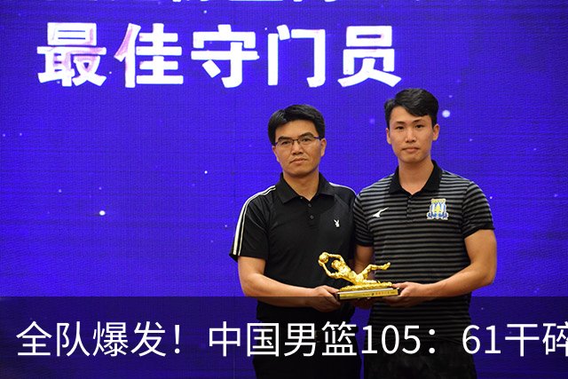 全队爆发！中国男篮105：61干碎菲律宾，9月16日8强打沙特