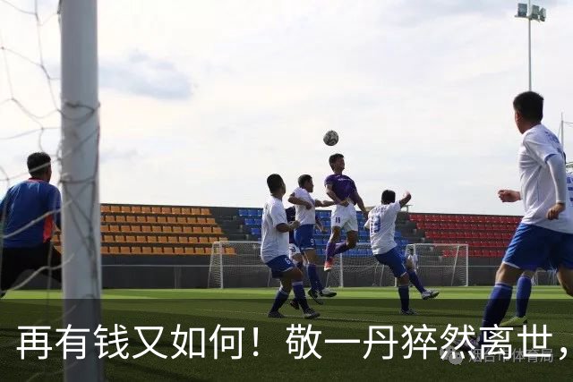 再有钱又如何！敬一丹猝然离世，73岁丈夫的现状给无数夫妻提了醒
