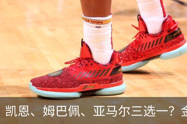 凯恩、姆巴佩、亚马尔三选一？金球候选数据对比，这次选择太难了