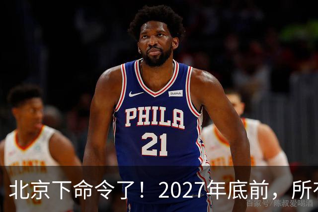 北京下命令了！2027年底前，所有中小学必须一律取消校外配餐