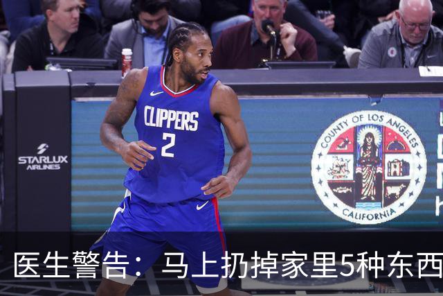 医生警告：马上扔掉家里5种东西！易诱发肺癌，别不当事！