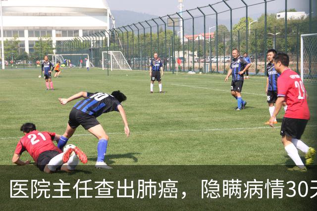医院主任查出肺癌，隐瞒病情30天后放弃治疗，临终劝别轻易化疗
