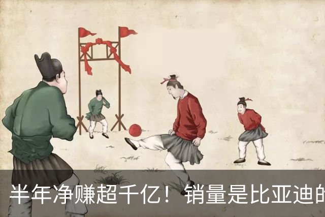 半年净赚超千亿！销量是比亚迪的近3倍，“日系神车”闷声发大财