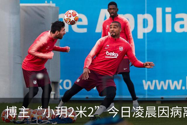 博主“小玥2米2”今日凌晨因病离世，年仅26岁，曾被查出垂体瘤、脑膜瘤等多项病症，男友发布讣告：丧事从简，不举行追悼仪式