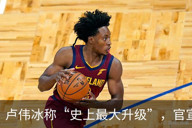 卢伟冰称“史上最大升级”，官宣小米18 Pro本月迎战苹果