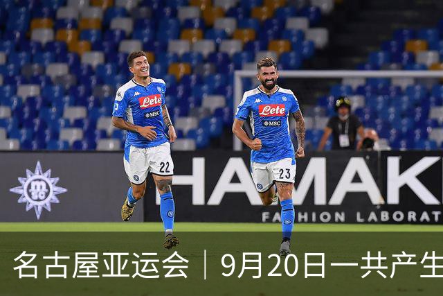 名古屋亚运会｜9月20日一共产生31枚金牌，中国队赛程：王楚钦、孙颖莎出战，潘展乐冲击金牌！中国男篮铜牌之战