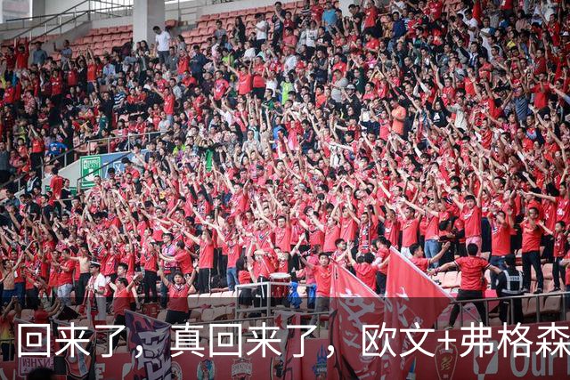 回来了，真回来了，欧文+弗格森，欧文梦回2016