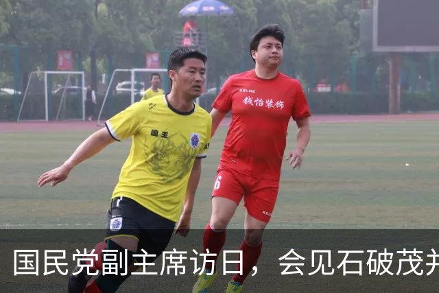 国民党副主席访日，会见石破茂并强调：台湾无事，日本就不会有事
